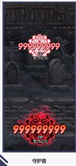 《DNF》2019国庆套伤害字体获取方法
