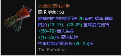 《流放之路》3.8剧毒飞刃BD分享