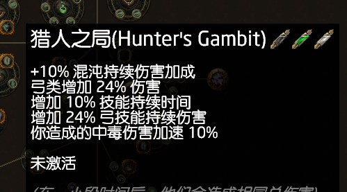 《流放之路》S9剧毒飞刃BD推荐