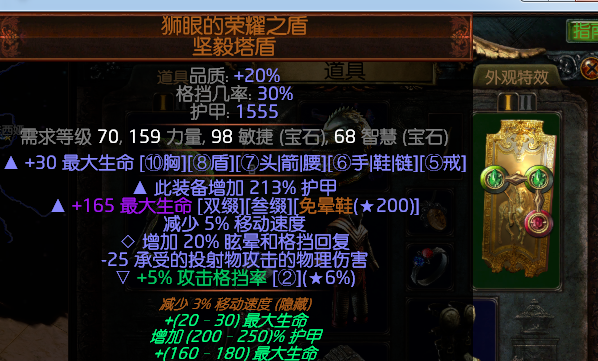 《流放之路》S9腐化魔像BD攻略