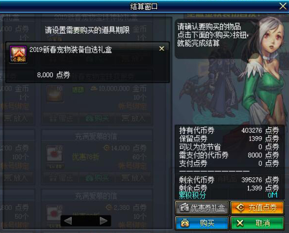 《DNF》宠爱无限道具介绍