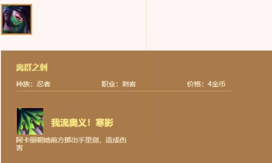 虚空刺客阿卡丽装备
