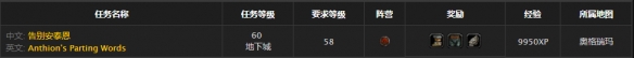 《魔兽世界》怀旧服五雷长靴获取方式