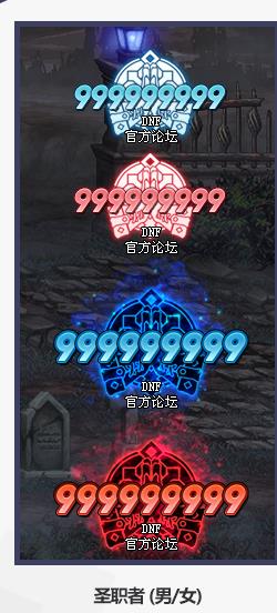 《DNF》2019国庆套伤害字体获取方法