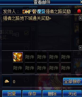 《DNF》强者之路怪物打法介绍