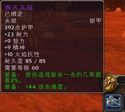 《魔兽世界》怀旧服团本熔火之心装备获取指南