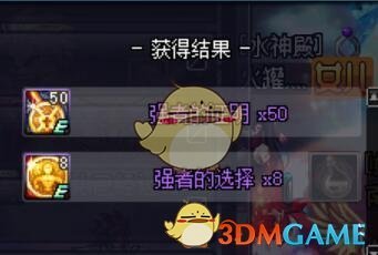 《DNF》强者之路刷新次数介绍