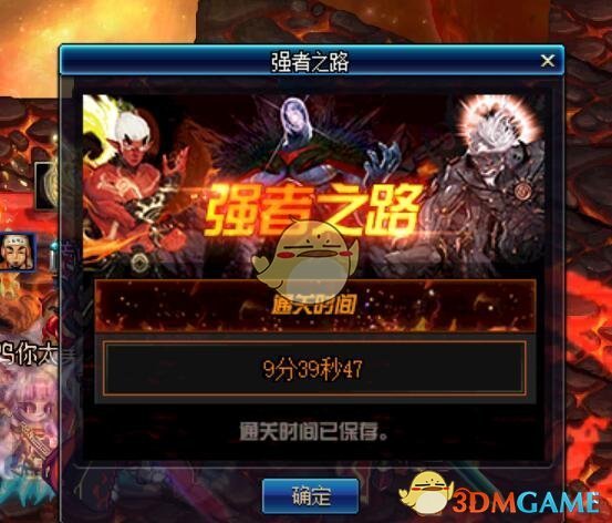 《DNF》强者之路刷新次数介绍
