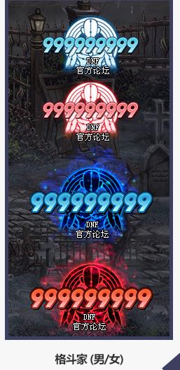 《DNF》2019国庆套伤害字体获取方法