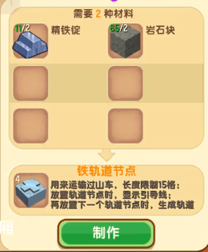 迷你世界火车教程