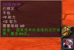 《魔兽世界》怀旧服团本熔火之心装备获取指南