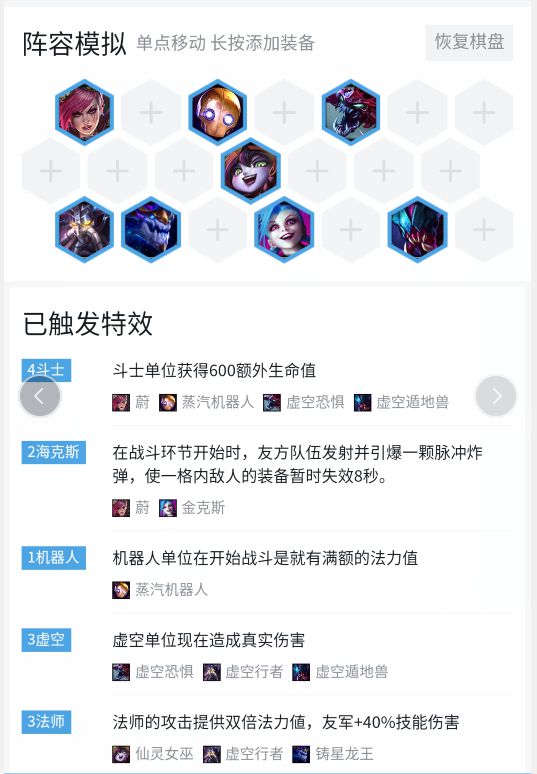 lol云顶之弈龙王体系