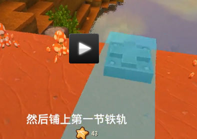 迷你世界火车教程
