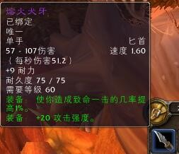 《魔兽世界》怀旧服团本熔火之心装备获取指南