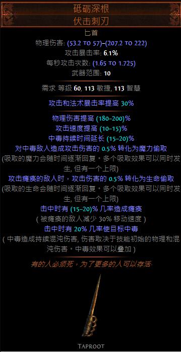 《流放之路》S9剧毒飞刃BD推荐