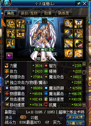 《DNF》2019国庆搬砖职业推荐