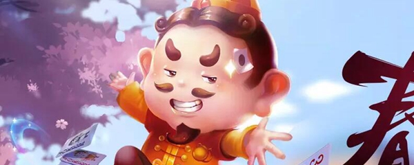 欢乐斗地主萌小鱼怎么获得