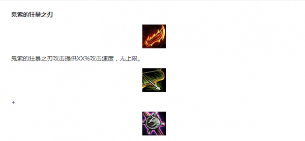 lol云顶之弈纳尔出装