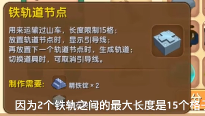 迷你世界火车教程