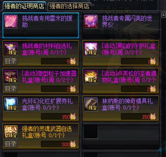 《DNF》强者之路怪物打法介绍