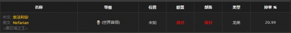 《魔兽世界》怀旧服怒风胸甲获取方法
