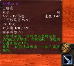 《魔兽世界》怀旧服团本熔火之心装备获取指南