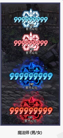 《DNF》2019国庆套伤害字体获取方法