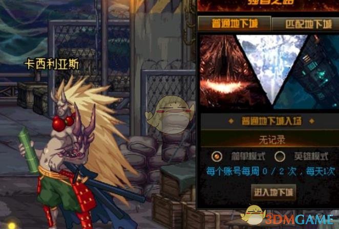 《DNF》强者的选择获取攻略