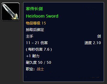 《魔兽世界》怀旧服祖传武器任务攻略