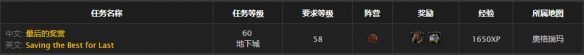 《魔兽世界》怀旧服五雷外套获取方式