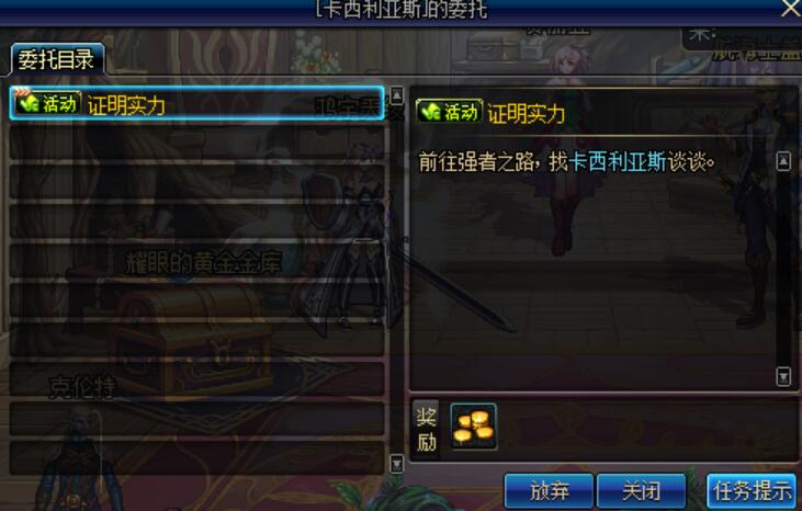 《DNF》强者之路怪物打法介绍