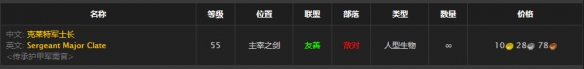 《魔兽世界》怀旧服元帅的丝质宝冠获取方式