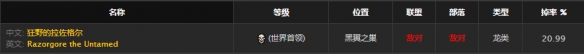 《魔兽世界》怀旧服术士复仇套装复仇护腕获取方法