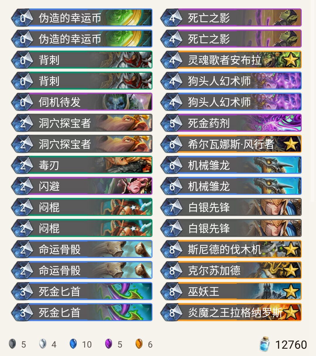 《炉石传说》奥丹姆奇兵狂野大哥贼卡组推荐