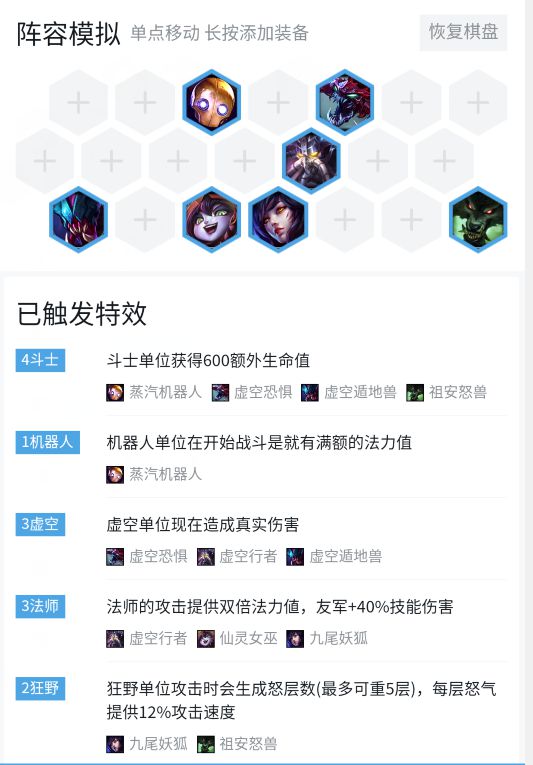 云顶之弈龙王体系装备