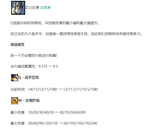 《LOL》9.18版本正义巨像玩法教学
