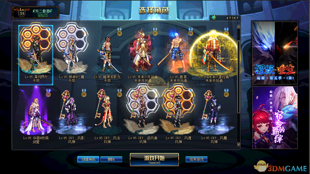 《DNF》2019国庆搬砖职业推荐