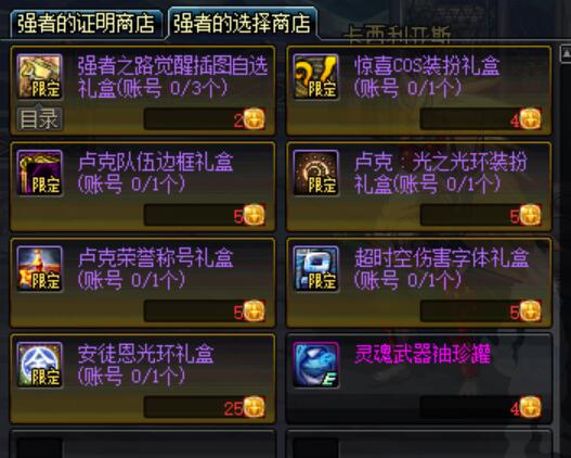《DNF》强者之路怪物打法介绍