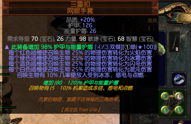 《流放之路》S9腐化魔像BD攻略