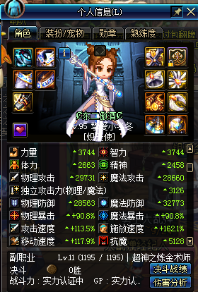 《DNF》2019国庆搬砖职业推荐