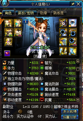 《DNF》2019国庆搬砖职业推荐