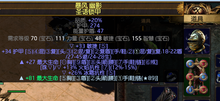 《流放之路》S9腐化魔像BD攻略