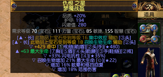 《流放之路》S9腐化魔像BD攻略