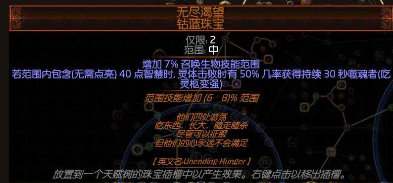 《流放之路》S9满格当灵体召唤BD攻略