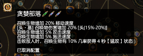 《流放之路》S9腐化魔像BD攻略