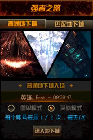《DNF》强者之路刷新次数介绍