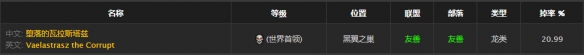 《魔兽世界》怀旧服血牙腰带获取方式