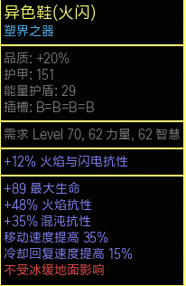 《流放之路》3.8卫士旋风斩开荒BD攻略