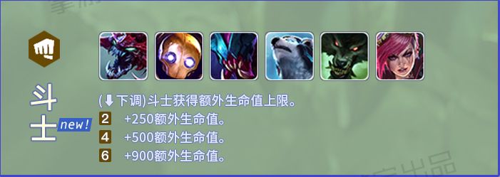 《LOL》云顶之弈9.17版本一拳超人蔚阵容攻略