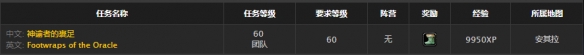 《魔兽世界》怀旧服神谕者的裹足获取方式介绍